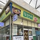 양구 콩국수 맛집 "홍천식당" 후기