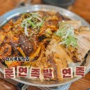 연족
