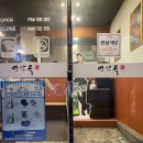 강약국 앞 네이버블로그