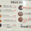 미스터킴팝 이미지