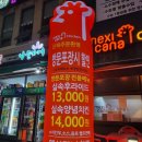 멕시카나대전 이미지