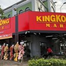 킹콩마트