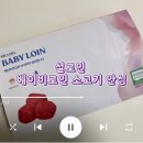 윤호축산 | 아기 후기 이유식 소고기 양 부위 추천 설로인 베이비로인 안심 소고기