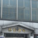 안성면옥 | 안성 평양냉면 장안면옥 후기