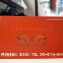 안경상회 합정점 네이버블로그