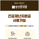 영진한의원 이미지