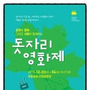 유림공원공연장 이미지