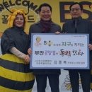 (축산신문 기사) 양봉협회 전북도지회, 부안군 ‘고향사랑기부제’ 동참꿀벌 생태계 보호·유지, 지자체와 협력 일환 이미지