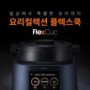 플렉스밀 이미지