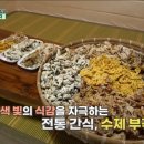 진앤진푸드