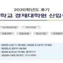 연세대학교 경제대학원 이미지