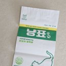냥표 고양이봉투, 바스락 캣터널 이용후기🐱