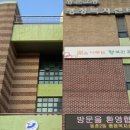 동춘2동 행정복지센터 이미지