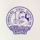 김광석길관광안내소 이미지