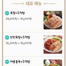 윤군족발