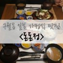 돈돈정 - 연수구 해돋이로 104 | 돈돈정