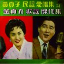 낙화삼천 / 김정구 (1964 금지사유 : 월북작가) 이미지