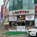 목포장어명가 네이버블로그