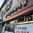 학성식당 네이버블로그