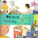 제이네가게