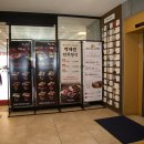 백제원 등촌점 이미지