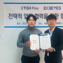 아이즈마케팅 스포츠한국