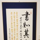 생활서예 심화 이미지