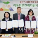 광주간병인지원센터