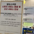 [발도스커피 송림점] 송림동 디저트 커피 맛집☺️