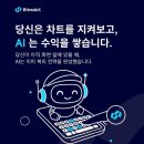 비트레이드