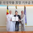 동문약품 연합뉴스