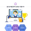 더끌림영어학원 - 연수구 선학로68번길 3 | 더끌림영어학원