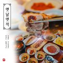 온평오션스퀘어 이미지