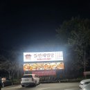 작동주유소 | 부천 까치울 맛집 작동 한정식 김명주뜰안채밥상 가족 식사 추천