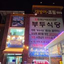 부두로 | 제주 방어 맛집 모슬포 부두식당 특대방어 내돈내산 후기