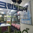 크린토피아신림 이미지