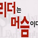 수도권 라이프 산악회 운영진분들에게... 이미지