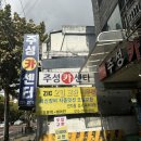 주성카센타 이미지