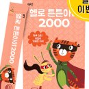 헬로뷰 이미지