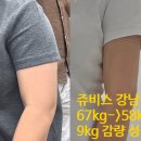 캠브리지5층약국 | 원주마운자로약국 vs 쥬비스강남점가격 비교｜한달 반 만에 9kg 감량한 솔직 후기
