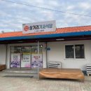 삼포 한식 뷔페 이미지