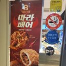 파리바게트(태평오거리점) 이미지