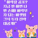 핑크마켓