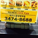 피자스쿨 방배역점
