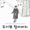 우리들책방 이미지