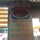 이봉순아구찜 이미지