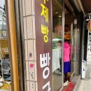 신빵굼터 이미지