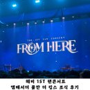 킹스만두 | 헤비 콘서트와 앰버서더 서울 풀만 호텔 더 킹스 조식 후기