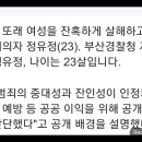 Re: 살인 시신 유기 이미지