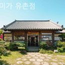 백년미가(유촌점) 이미지